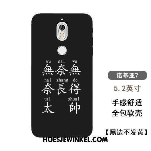 Nokia 7 Hoesje Mobiele Telefoon Zacht Siliconen, Nokia 7 Hoesje Hoes Mooi